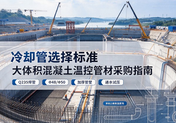 延平冷却管选择标准